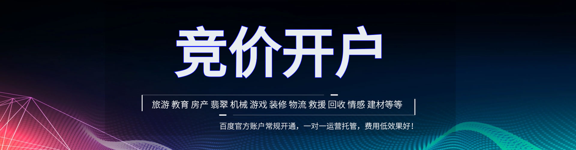 云城sem代理
